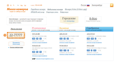 Desktop Screenshot of mnogonomerov.ru