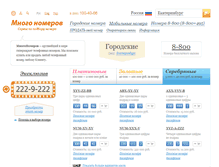 Tablet Screenshot of mnogonomerov.ru